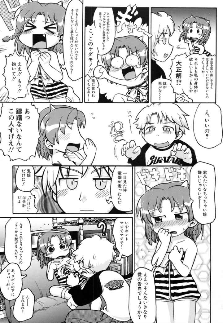 日本全国豆投げ音頭のエロ漫画_5