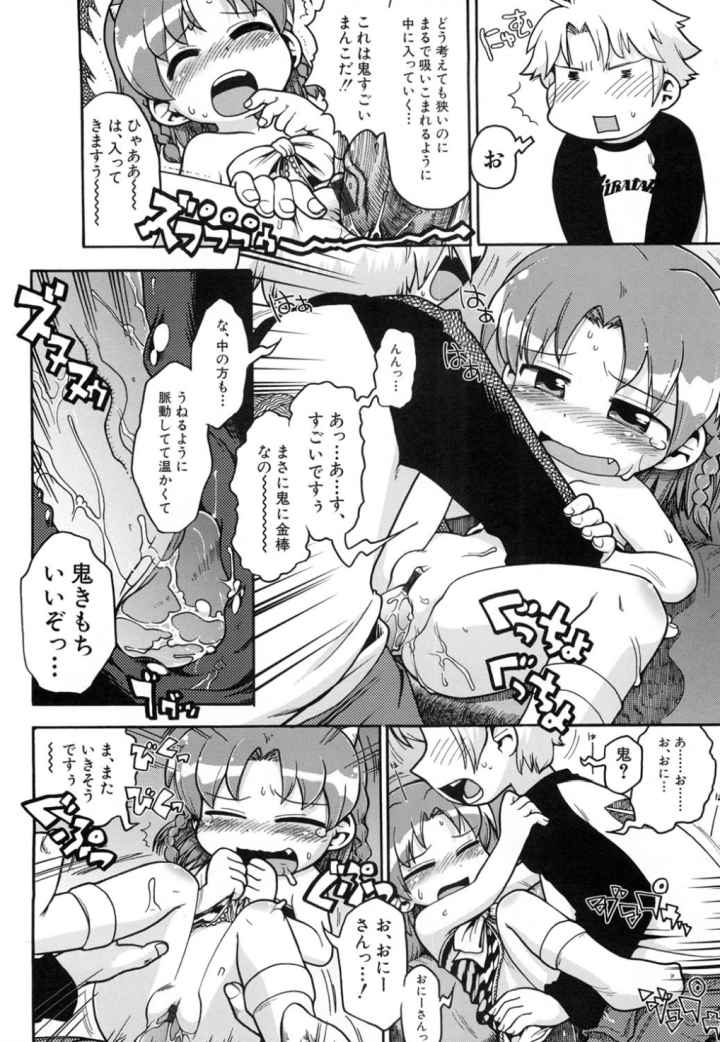 日本全国豆投げ音頭のエロ漫画_8