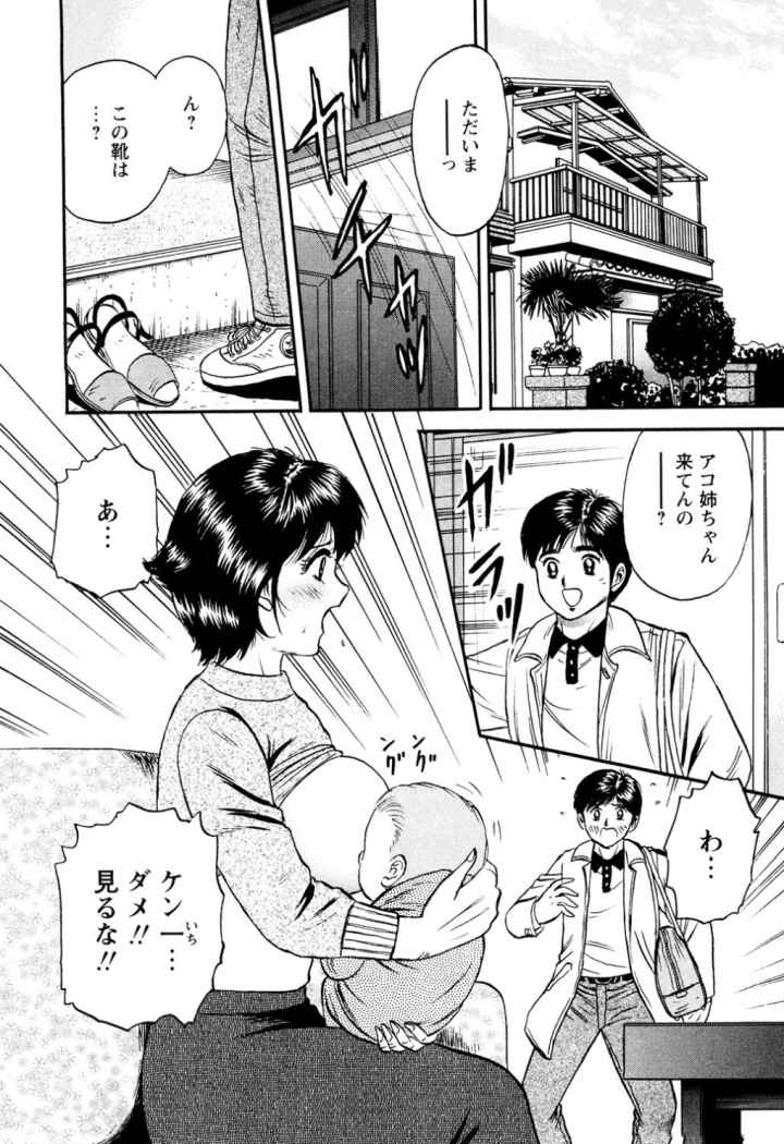 乳姉のエロ漫画_4