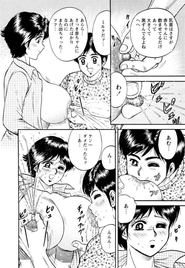 乳姉のエロ漫画_10