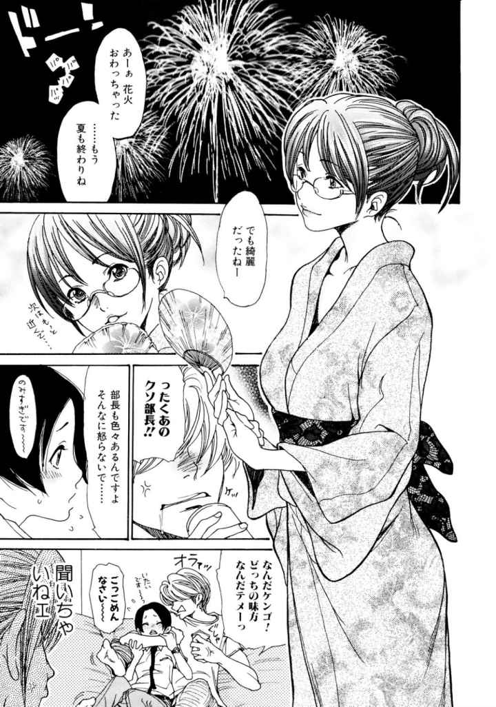人妻汁まみれのエロ漫画_2