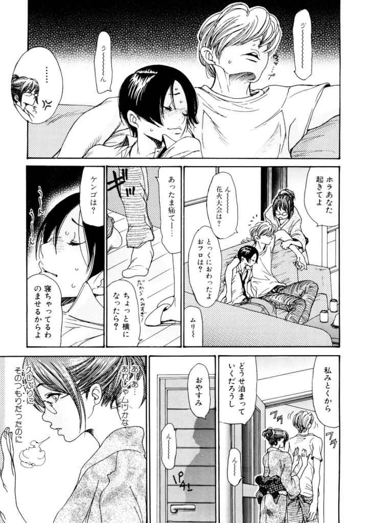 人妻汁まみれのエロ漫画_4