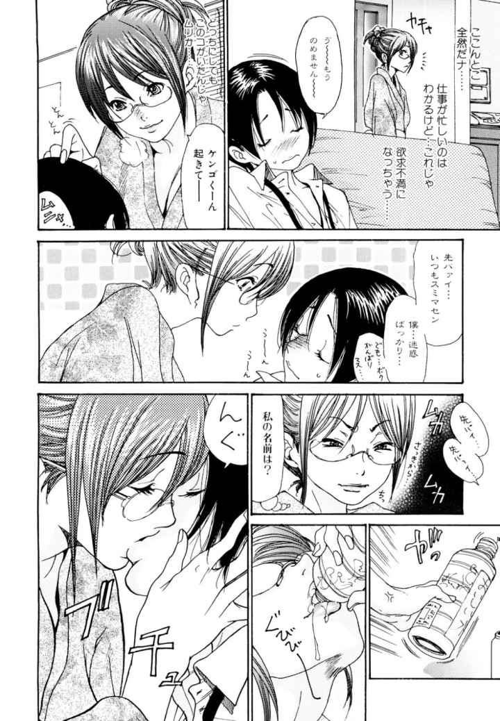 人妻汁まみれのエロ漫画_5
