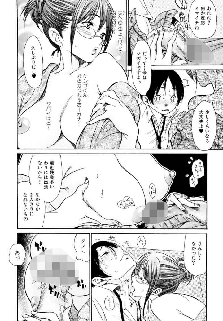 人妻汁まみれのエロ漫画_7
