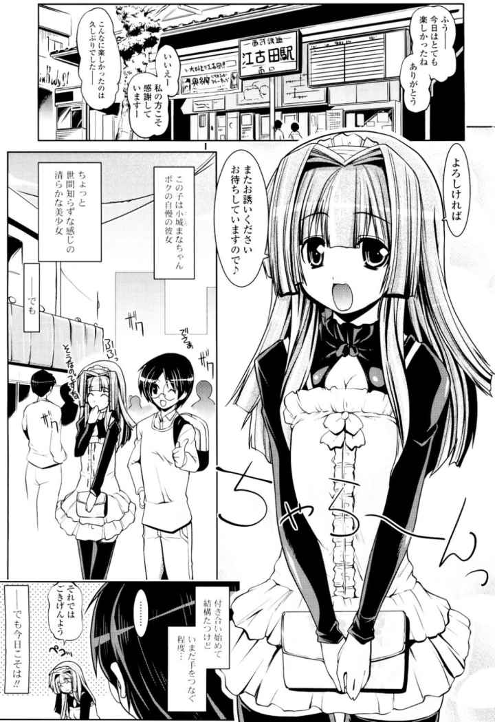 ご主人様専用!?兄様専用のエロ漫画_6