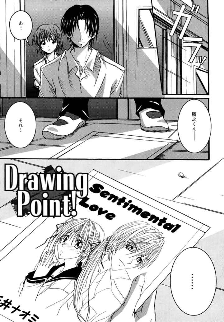 Start Up！のエロ漫画_6