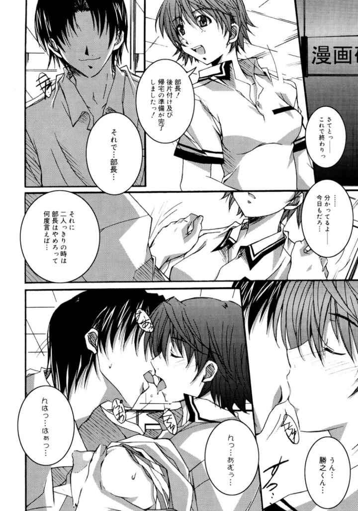 Start Up！のエロ漫画_9