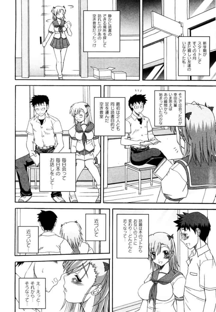 きゅ〜てぃ〜ぱいのエロ漫画_7