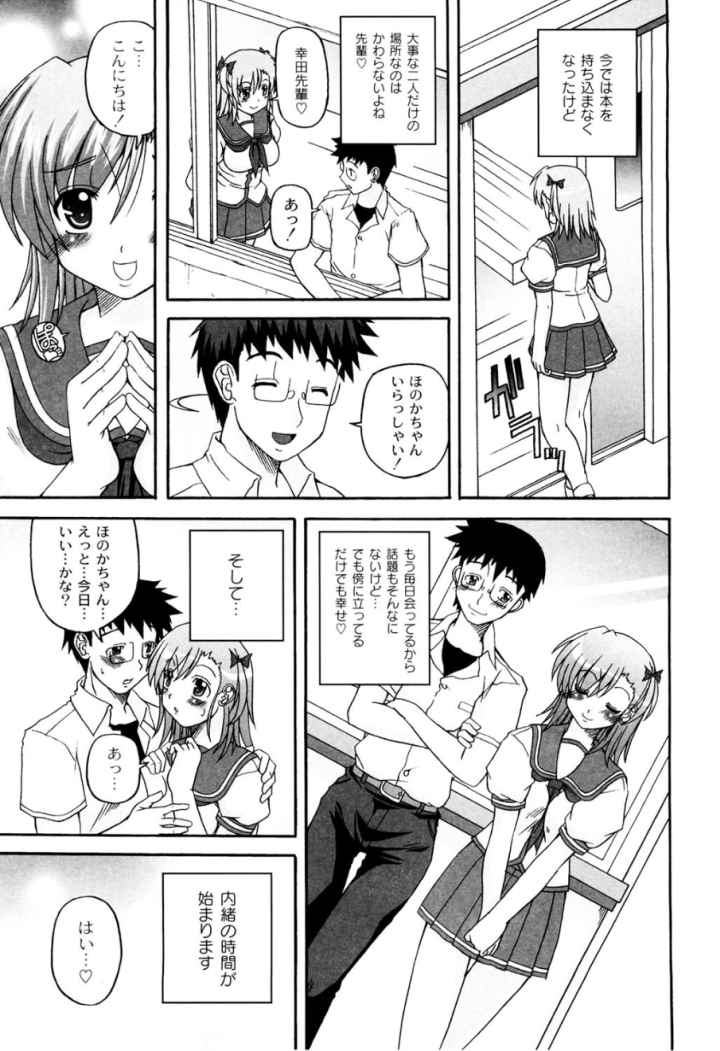 きゅ〜てぃ〜ぱいのエロ漫画_8