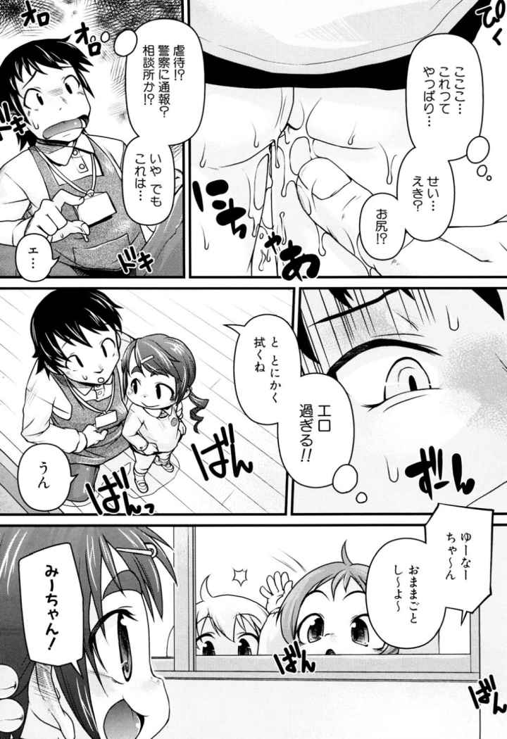 みにまにあのエロ漫画_7