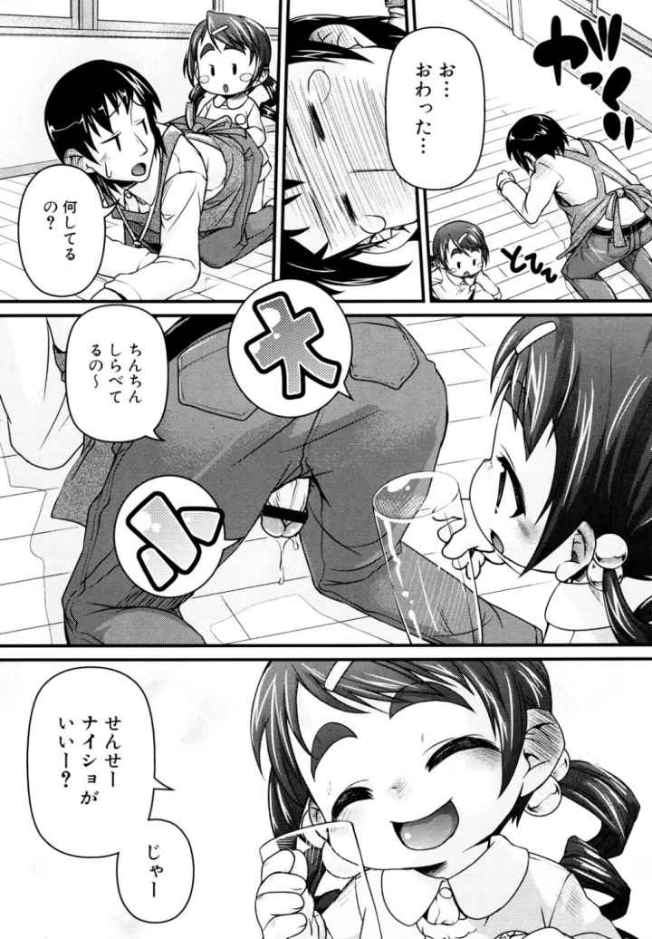 みにまにあのエロ漫画_10