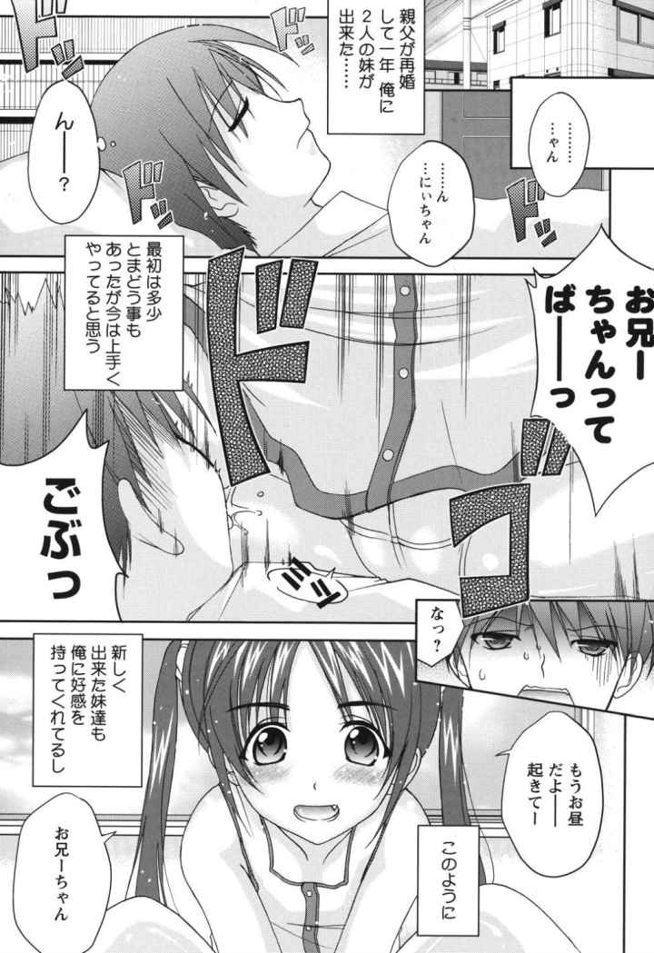 未成熟なつぼみのエロ漫画_3