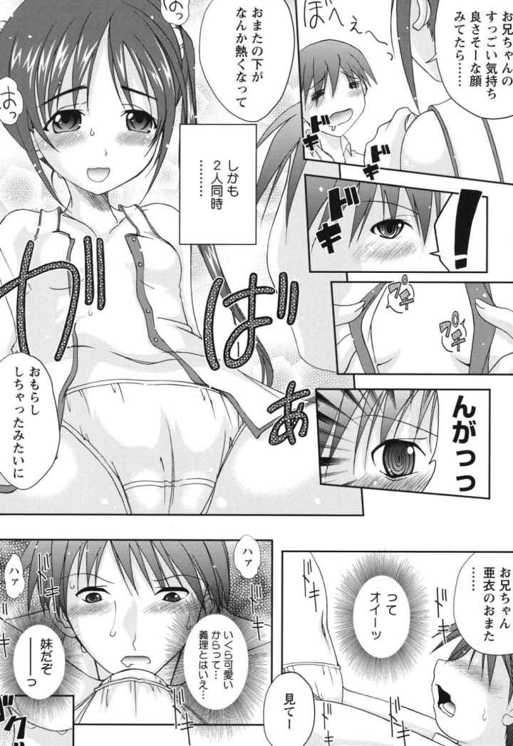 未成熟なつぼみのエロ漫画_7