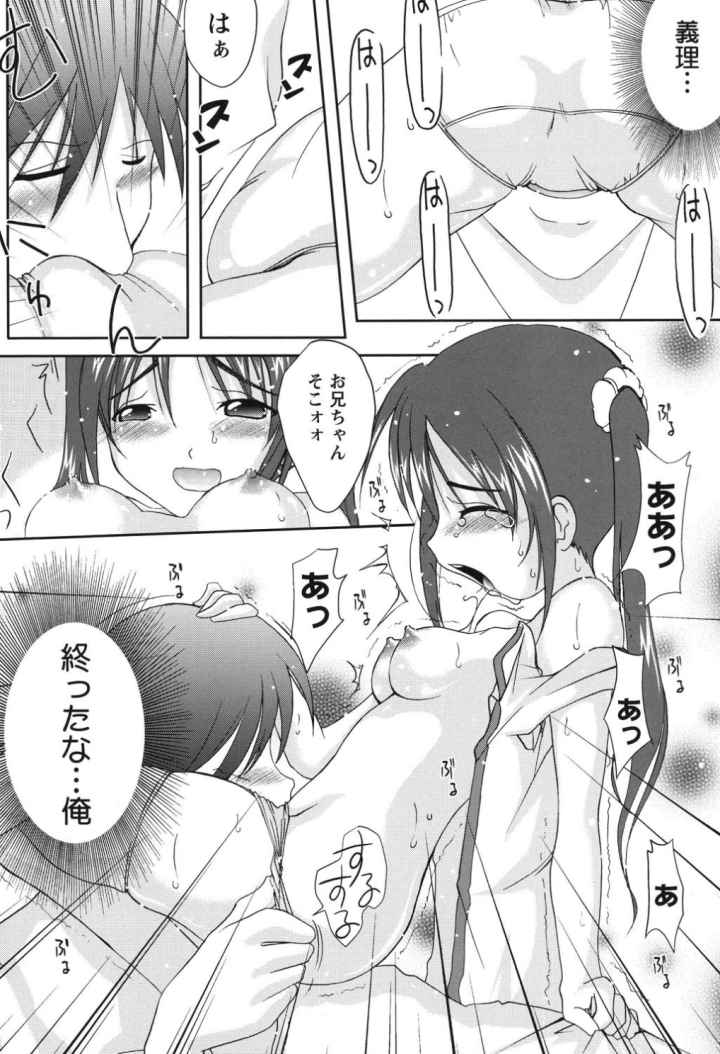 未成熟なつぼみのエロ漫画_8