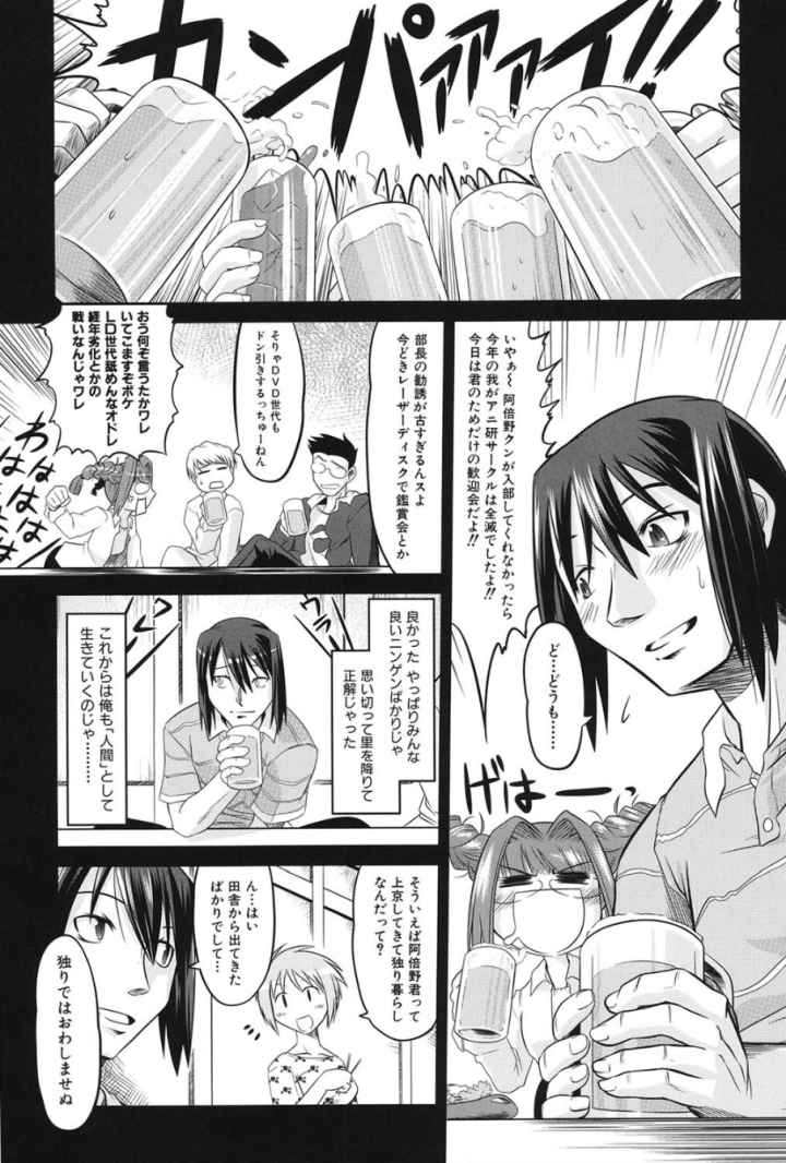 たくらまかん動物園のエロ漫画_7