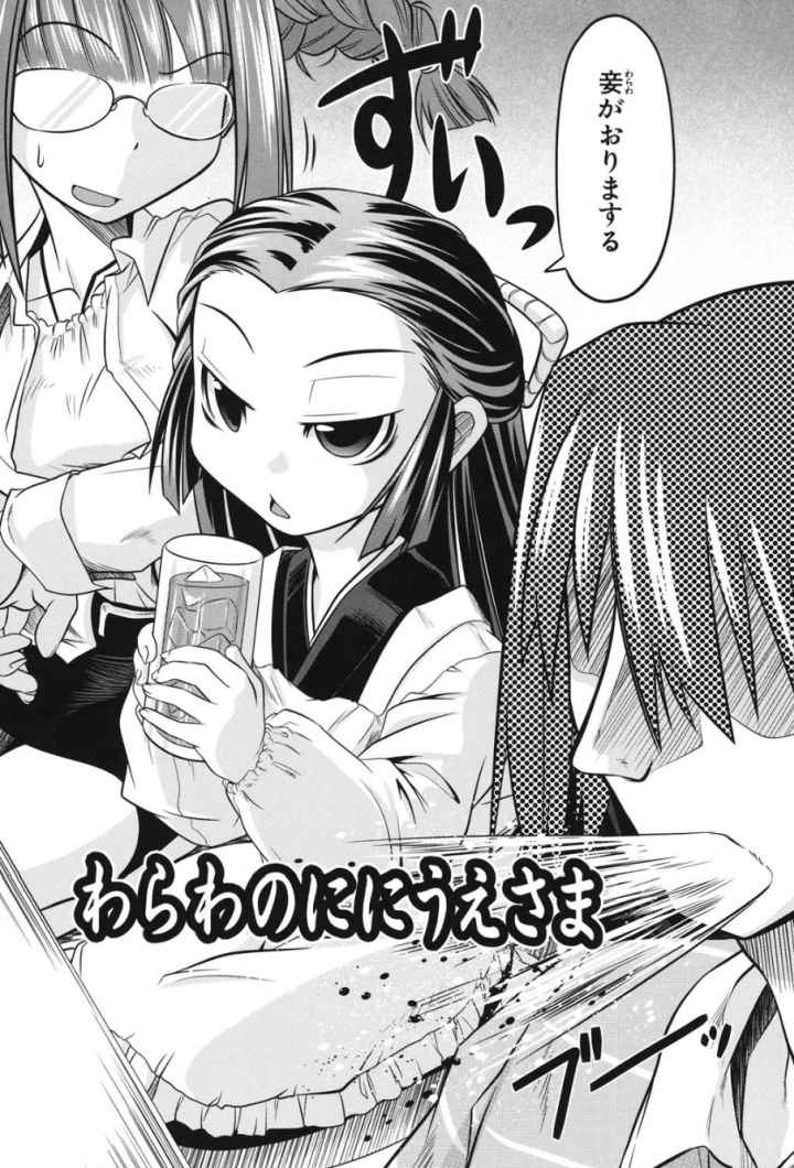 たくらまかん動物園のエロ漫画_8