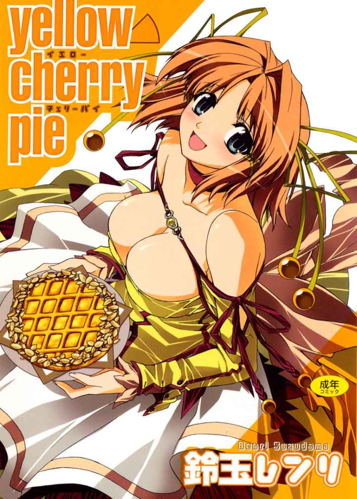 yellow cherry pieのエロ漫画_1