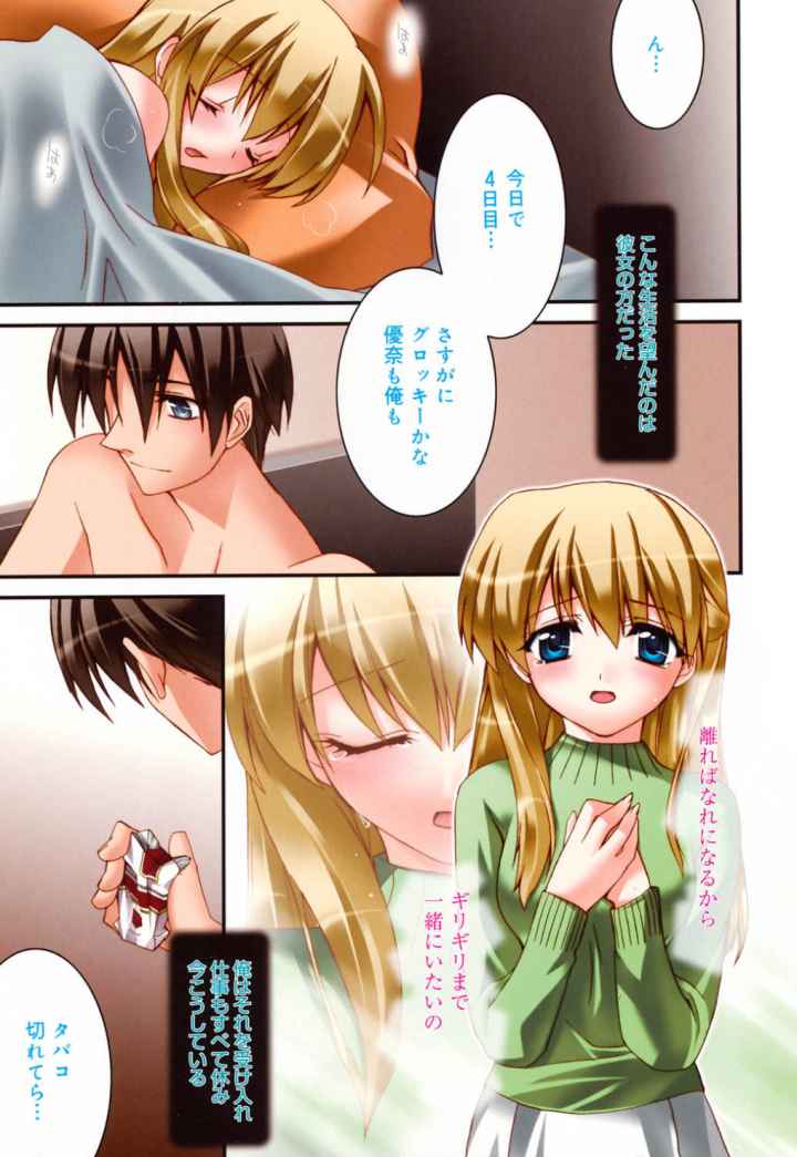 yellow cherry pieのエロ漫画_6