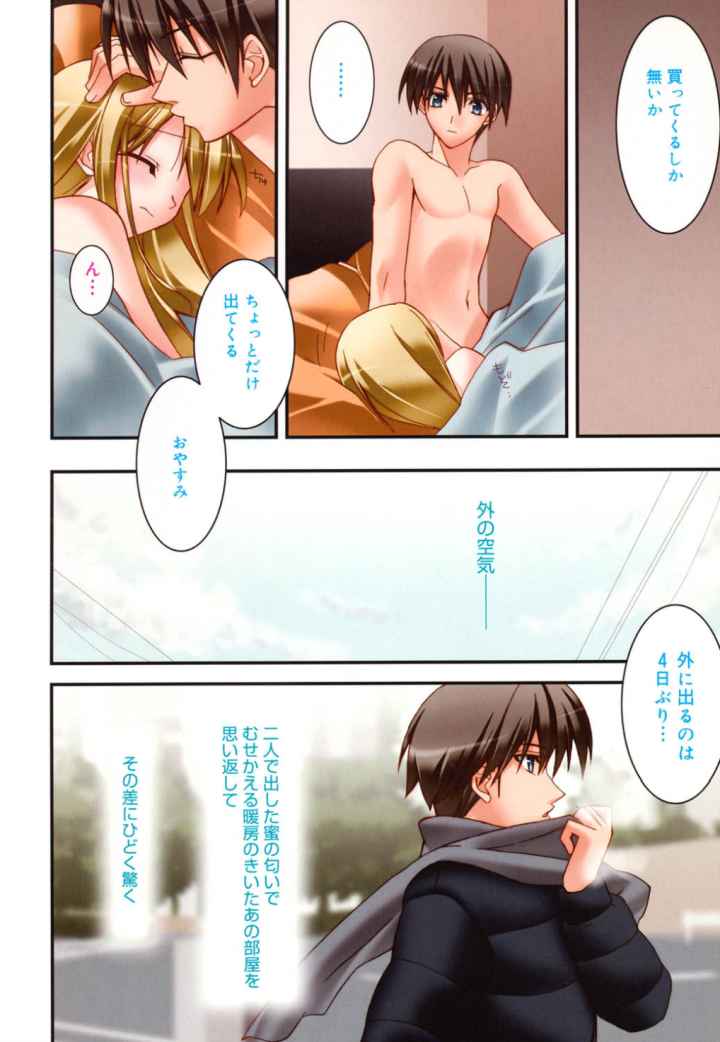 yellow cherry pieのエロ漫画_7