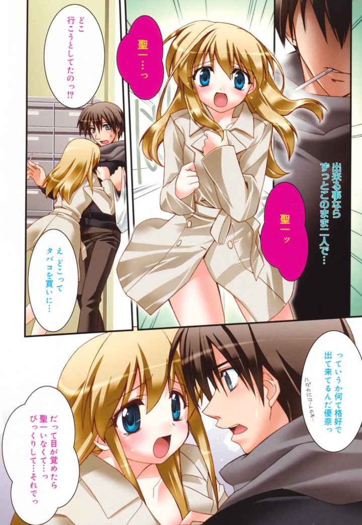 yellow cherry pieのエロ漫画_9