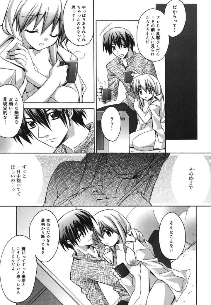 yellow cherry pieのエロ漫画_10