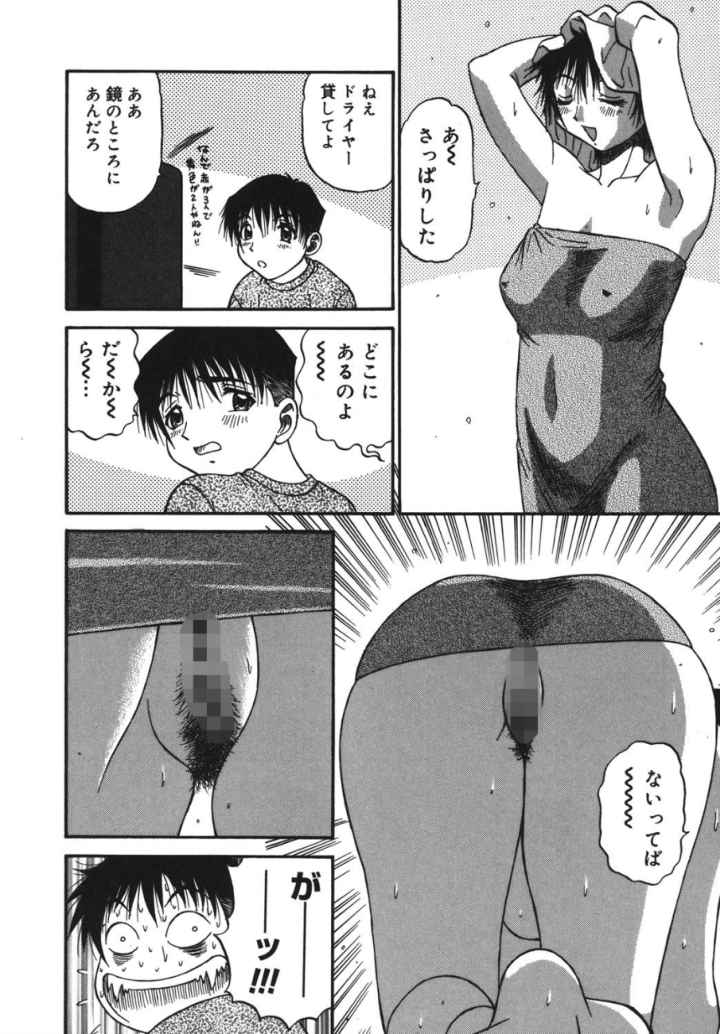 背徳ゲームのエロ漫画_5