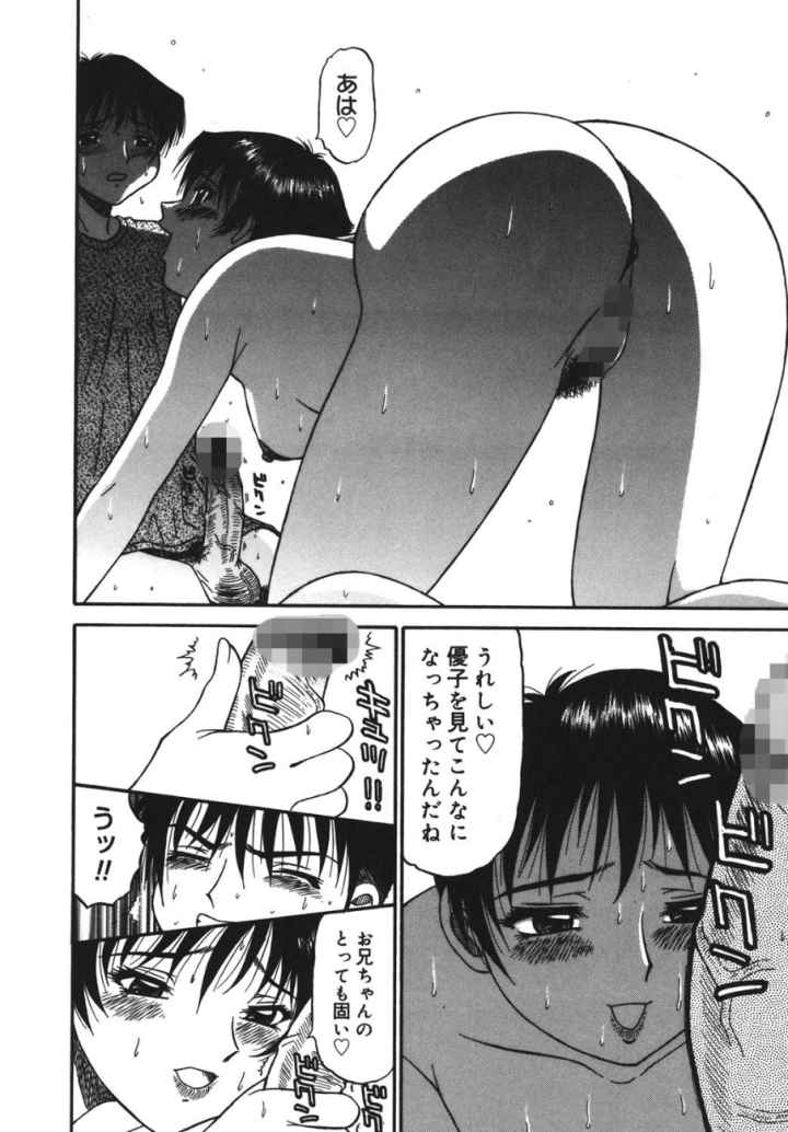 背徳ゲームのエロ漫画_9