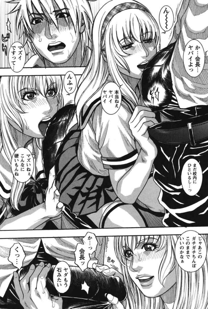 会長の秘蜜日記のエロ漫画_4