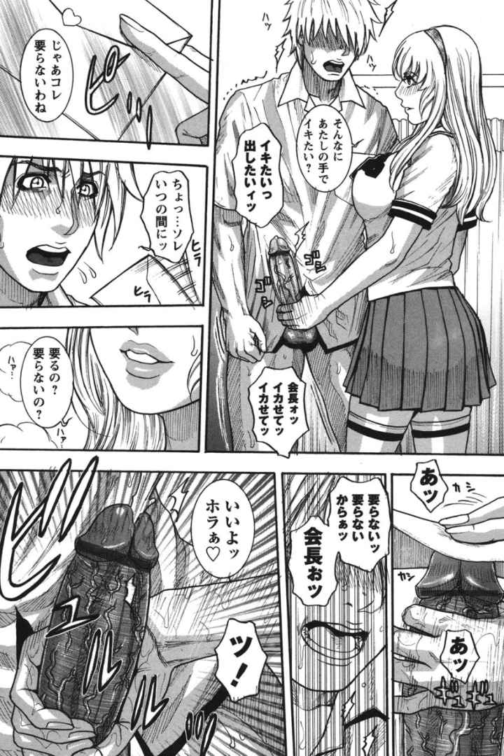 会長の秘蜜日記のエロ漫画_8