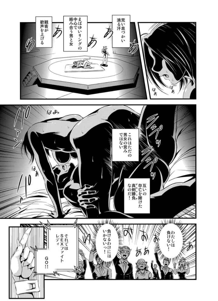 1億円のアソコのエロ漫画_2