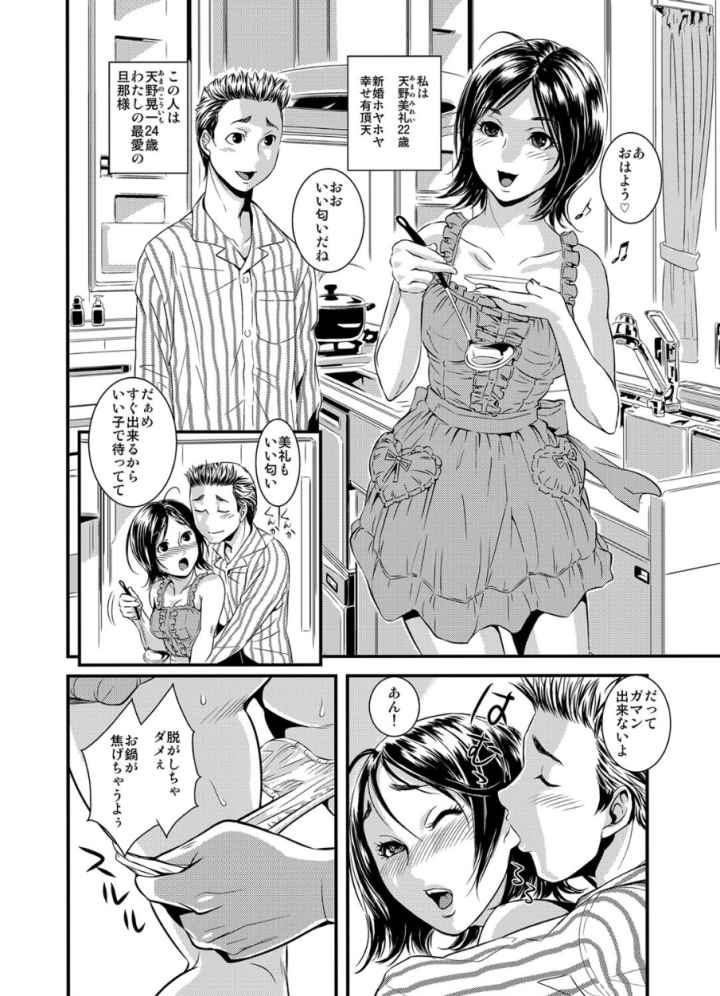 1億円のアソコのエロ漫画_3