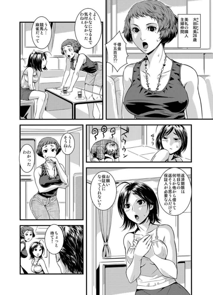 1億円のアソコのエロ漫画_5