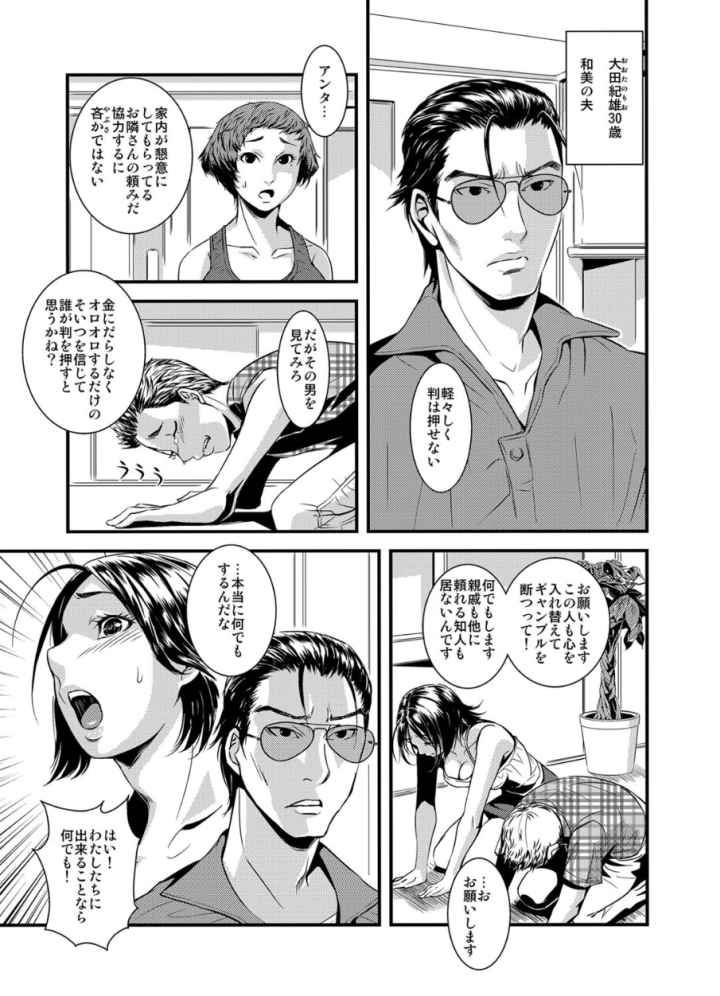 1億円のアソコのエロ漫画_6