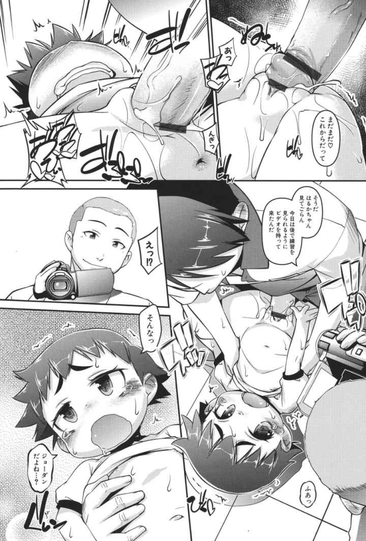 えっちびっこのエロ漫画_7