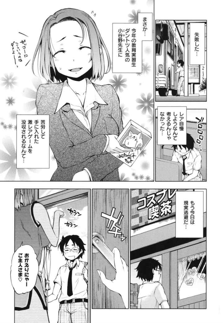 発情オンナノコのエロ漫画_3