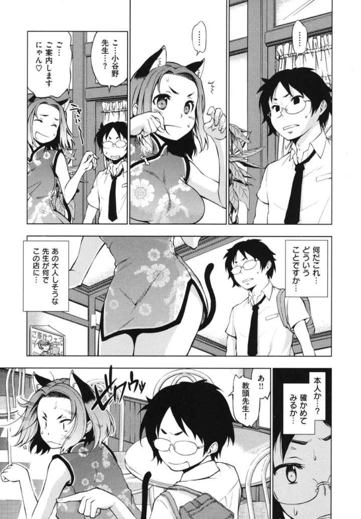 発情オンナノコのエロ漫画_5