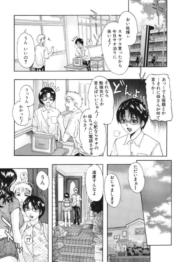 天然交母のエロ漫画_6