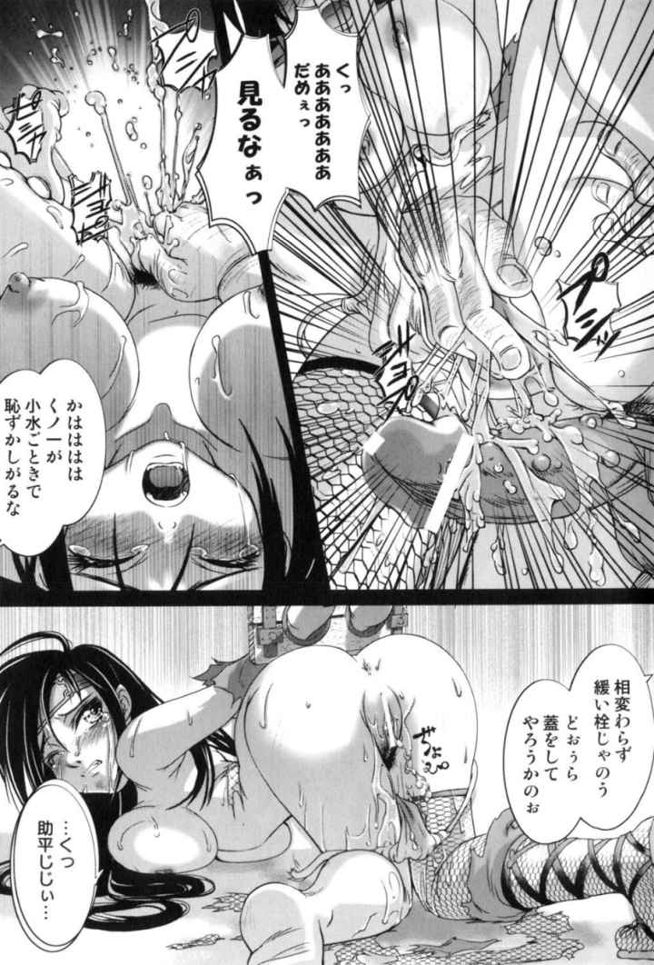 妖艶くのいち〜露に濡れた朱き華のエロ漫画_8