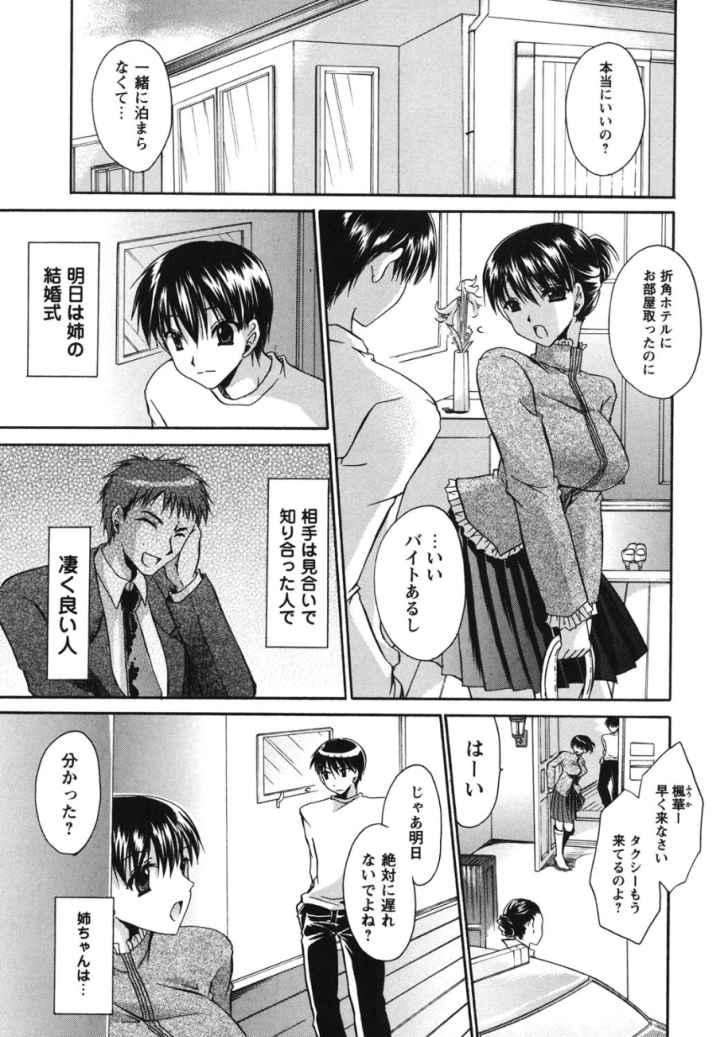ウレごろお姉さんのエロ漫画_6