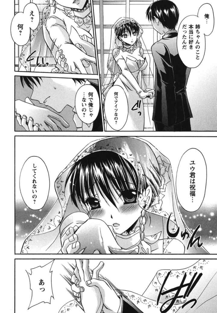 ウレごろお姉さんのエロ漫画_9