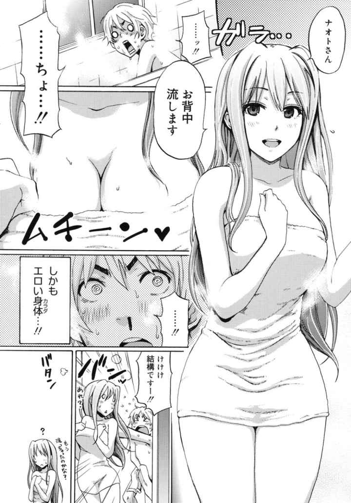 ファンキー★グラマラスのエロ漫画_8