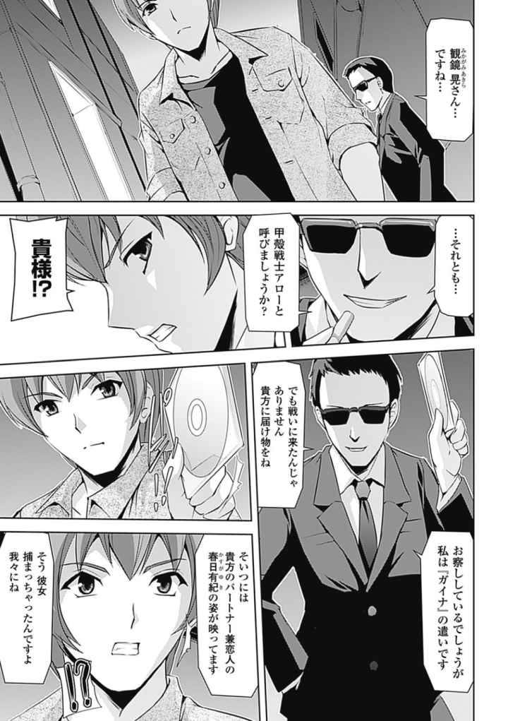 牝豚ENDのエロ漫画_2