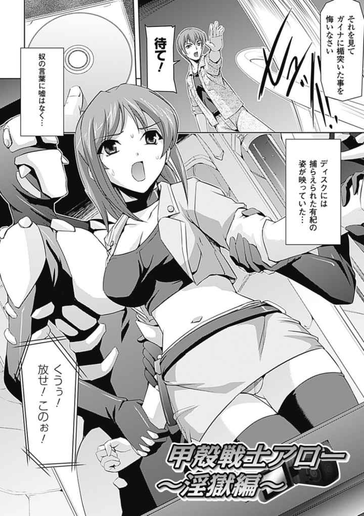 牝豚ENDのエロ漫画_3