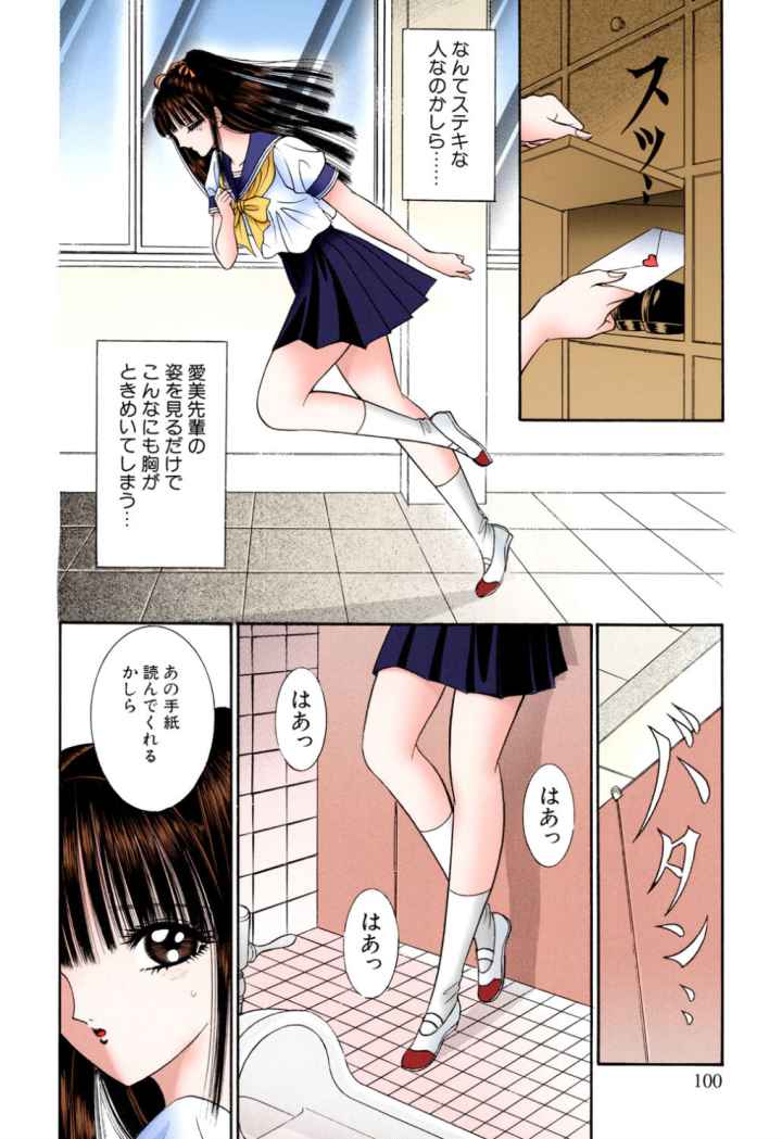 美少女妄想館のエロ漫画_2