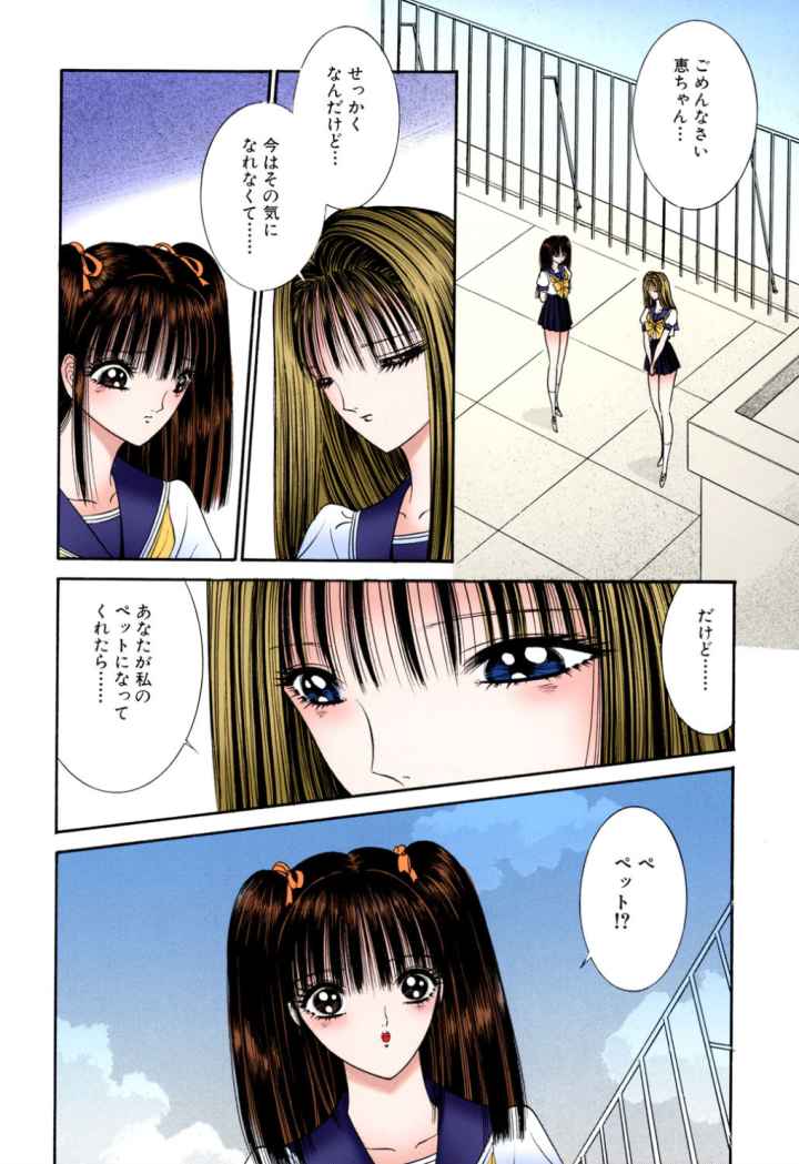 美少女妄想館のエロ漫画_4