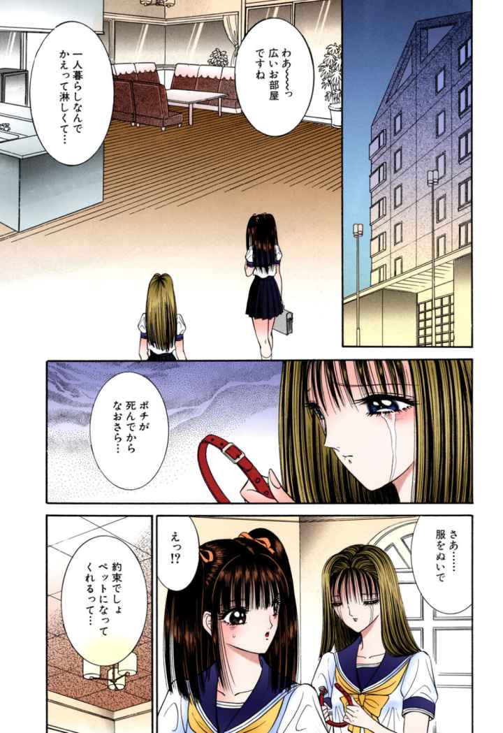 美少女妄想館のエロ漫画_5