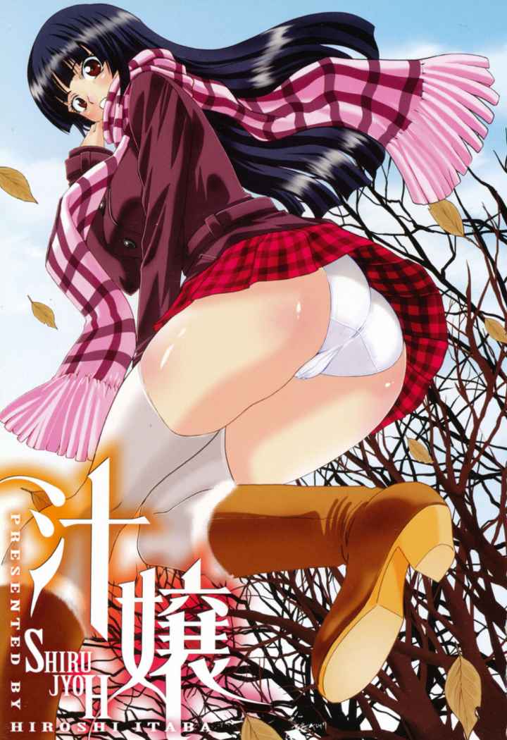 汁嬢のエロ漫画_2