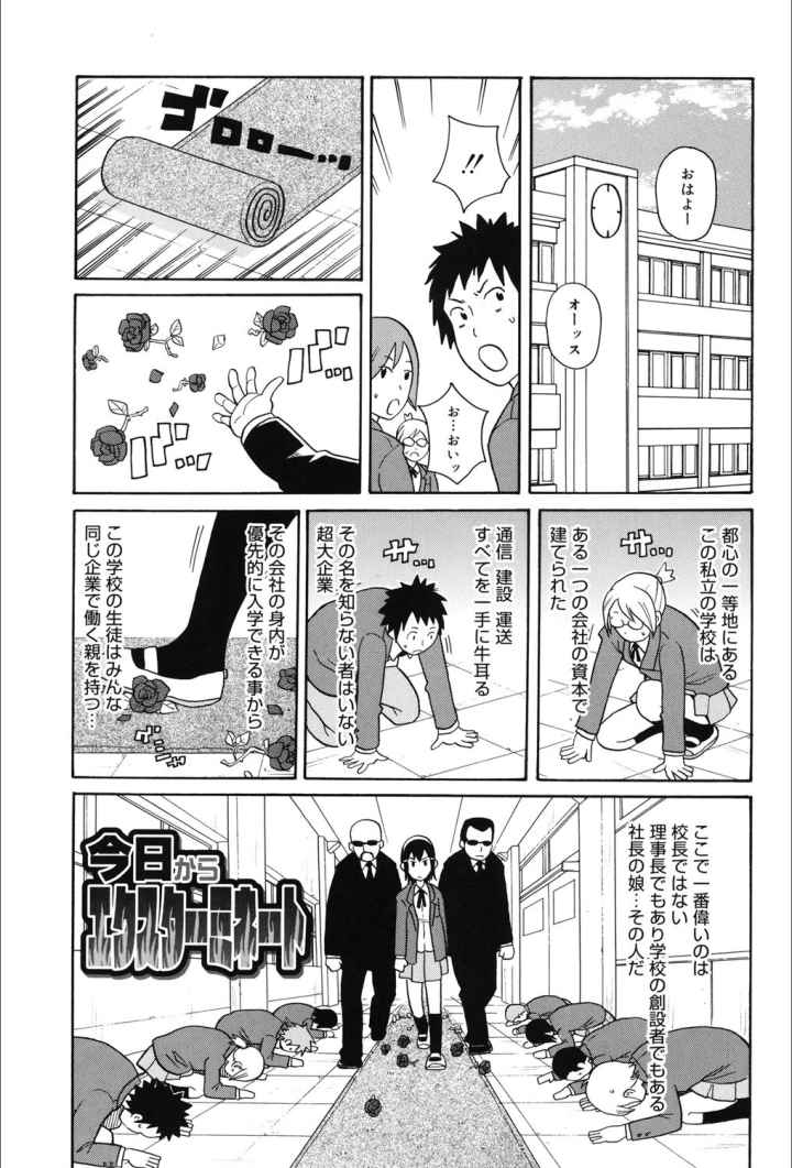 サーチ＆悶絶デストロイのエロ漫画_4