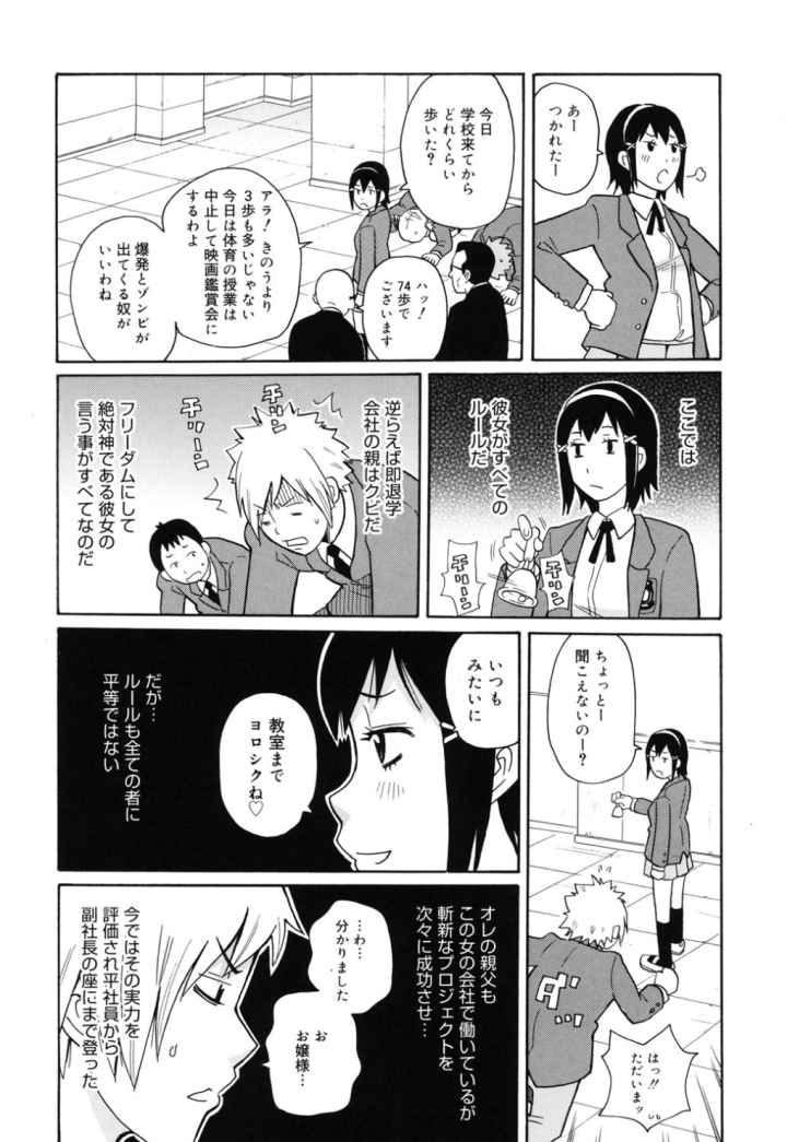 サーチ＆悶絶デストロイのエロ漫画_5