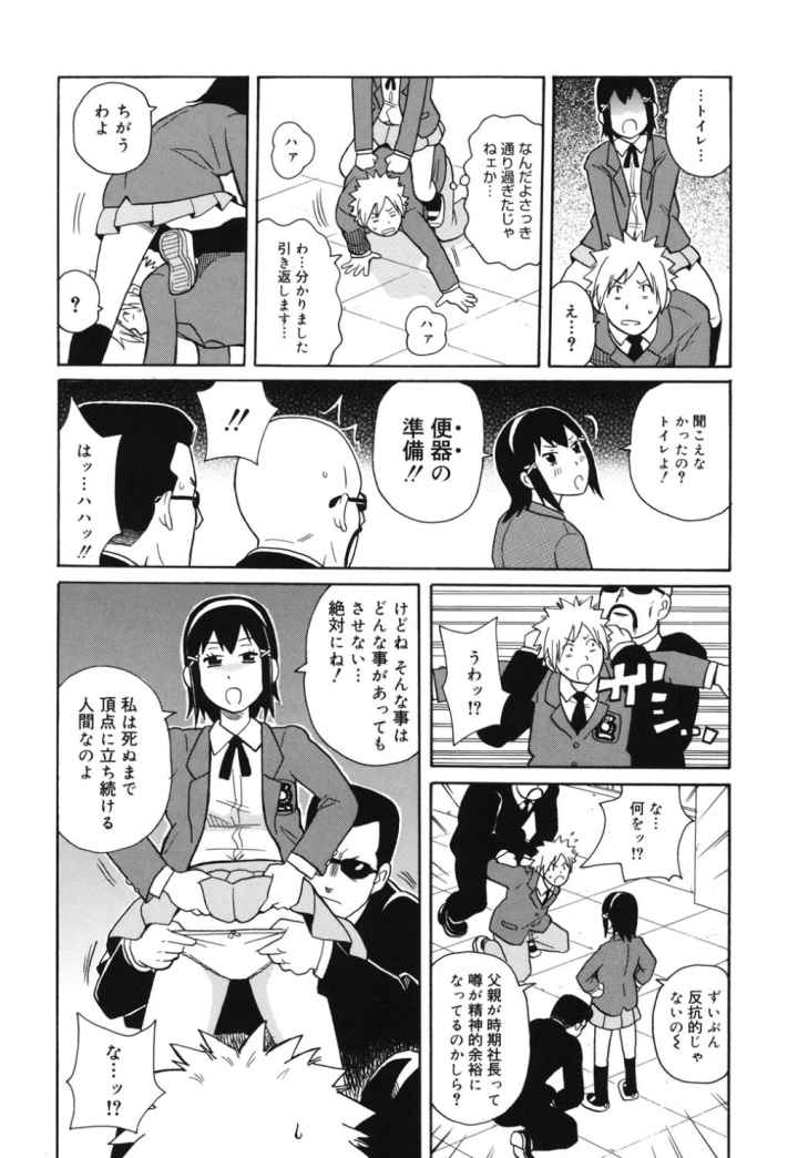 サーチ＆悶絶デストロイのエロ漫画_7